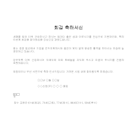서신 (회갑축하) 서신 (회갑축하)